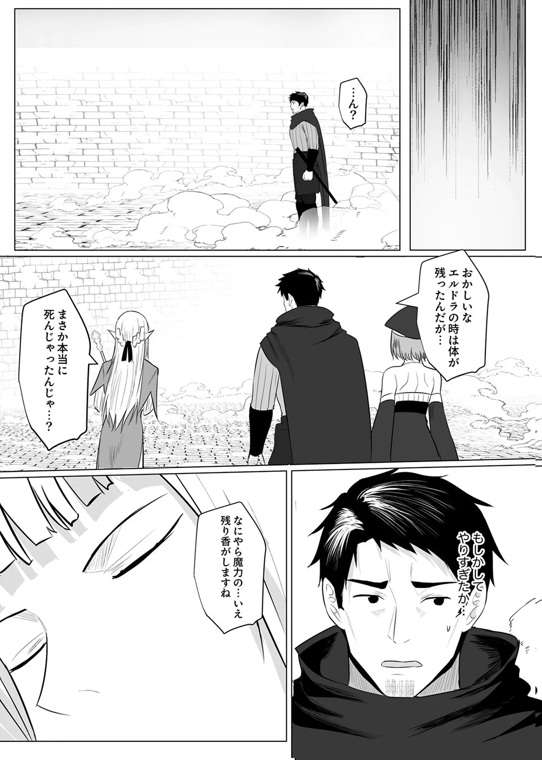 Tsuihousareta Ossan, Himatsubushi ni Kamigami wo Koeru Chapter 6 26ページ