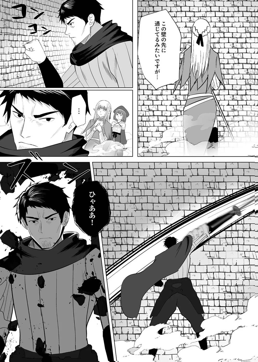 Tsuihousareta Ossan, Himatsubushi ni Kamigami wo Koeru Chapter 6 27ページ