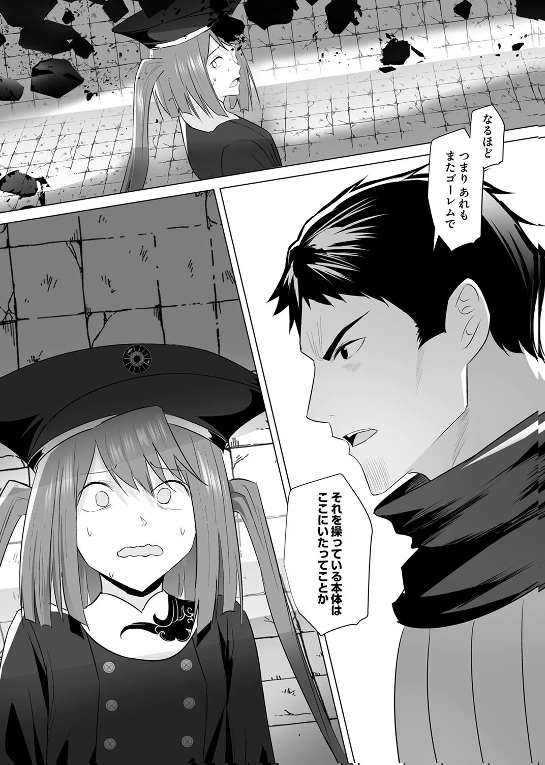 Tsuihousareta Ossan, Himatsubushi ni Kamigami wo Koeru Chapter 6 28ページ