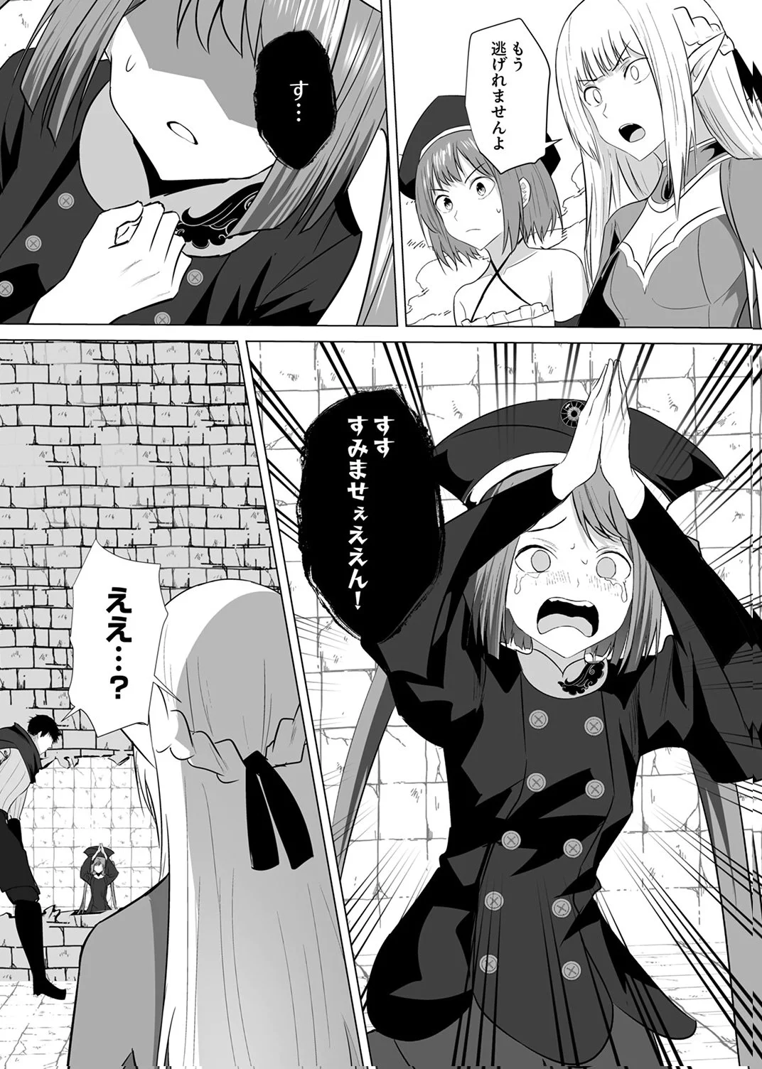 Tsuihousareta Ossan, Himatsubushi ni Kamigami wo Koeru Chapter 6 29ページ