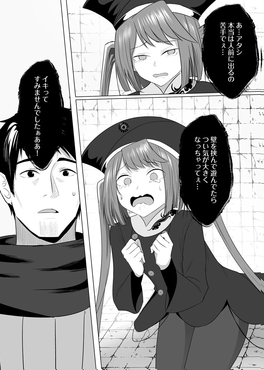 Tsuihousareta Ossan, Himatsubushi ni Kamigami wo Koeru Chapter 6 30ページ