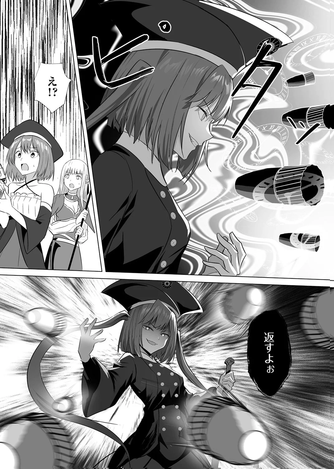 Tsuihousareta Ossan, Himatsubushi ni Kamigami wo Koeru Chapter 6 4ページ