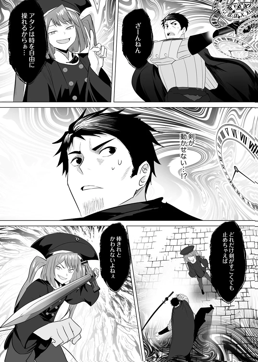 Tsuihousareta Ossan, Himatsubushi ni Kamigami wo Koeru Chapter 6 6ページ