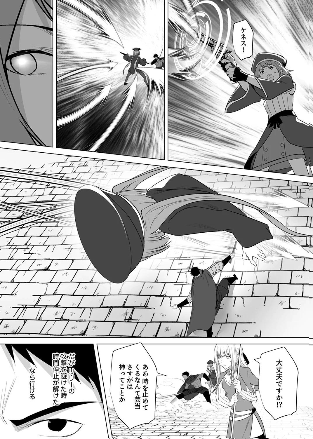 Tsuihousareta Ossan, Himatsubushi ni Kamigami wo Koeru Chapter 6 7ページ