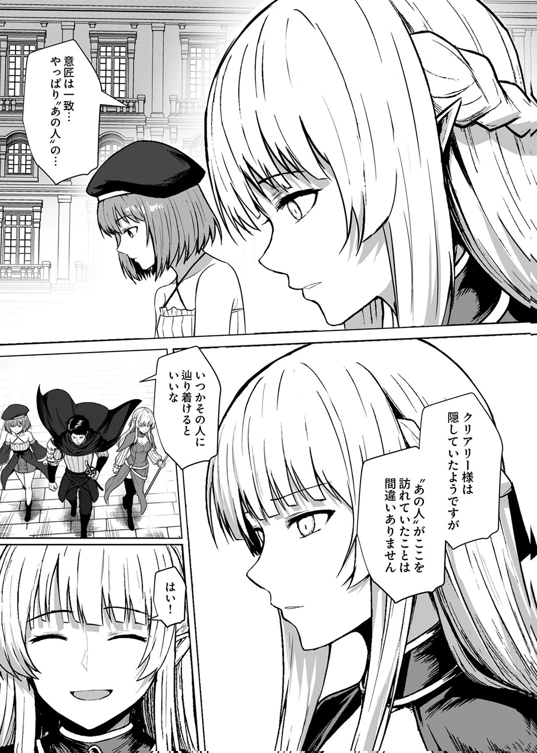 Tsuihousareta Ossan, Himatsubushi ni Kamigami wo Koeru Chapter 7 11ページ