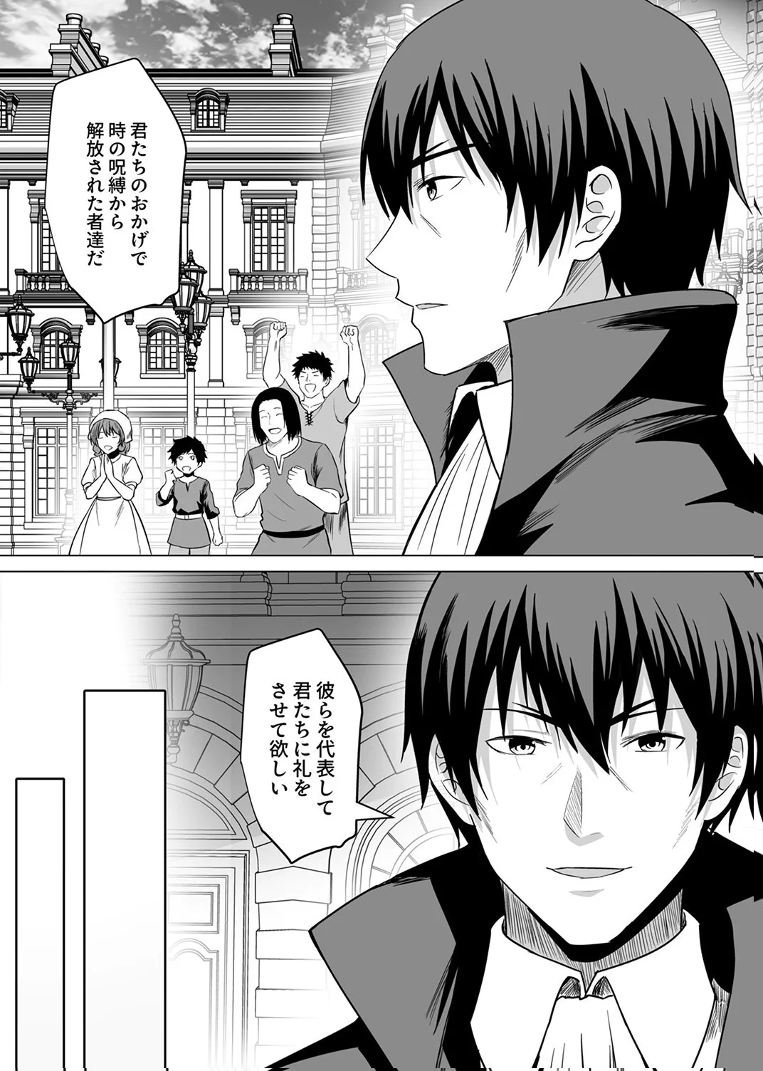 Tsuihousareta Ossan, Himatsubushi ni Kamigami wo Koeru Chapter 7 13ページ