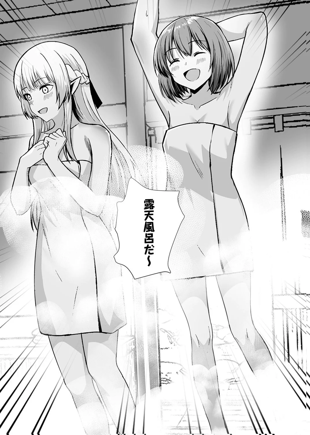 Tsuihousareta Ossan, Himatsubushi ni Kamigami wo Koeru Chapter 7 19ページ