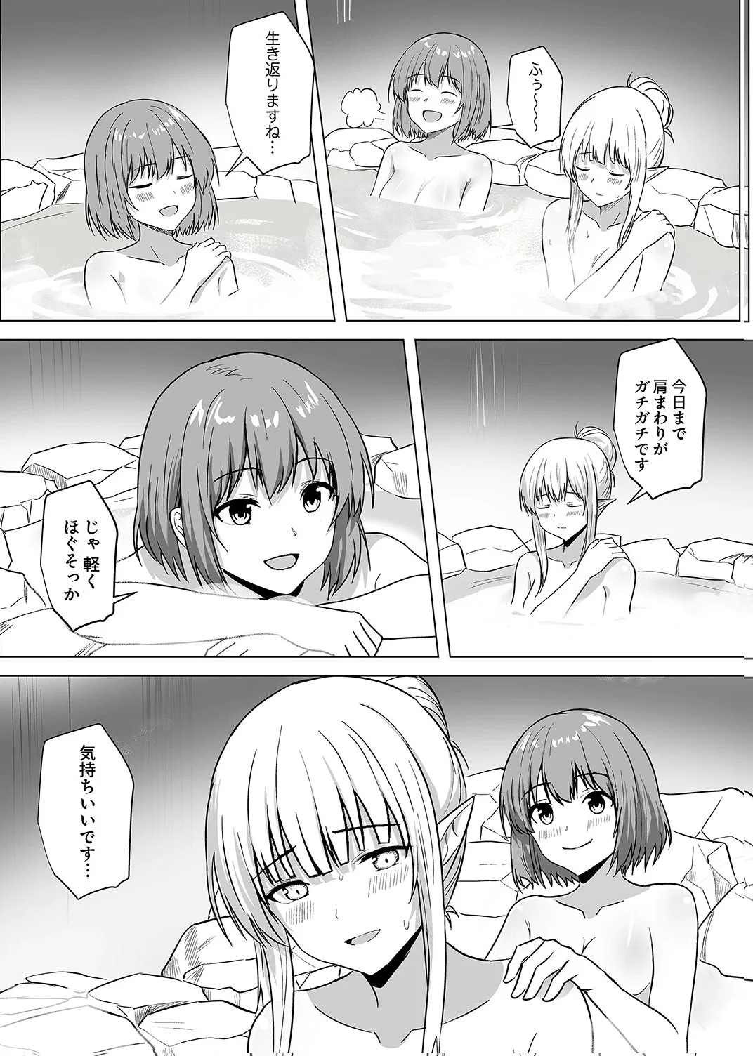 Tsuihousareta Ossan, Himatsubushi ni Kamigami wo Koeru Chapter 7 20ページ