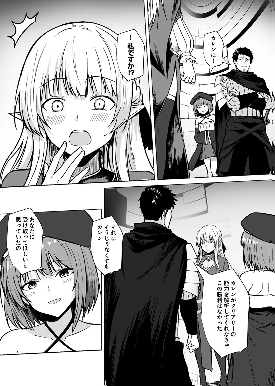 Tsuihousareta Ossan, Himatsubushi ni Kamigami wo Koeru Chapter 7 3ページ
