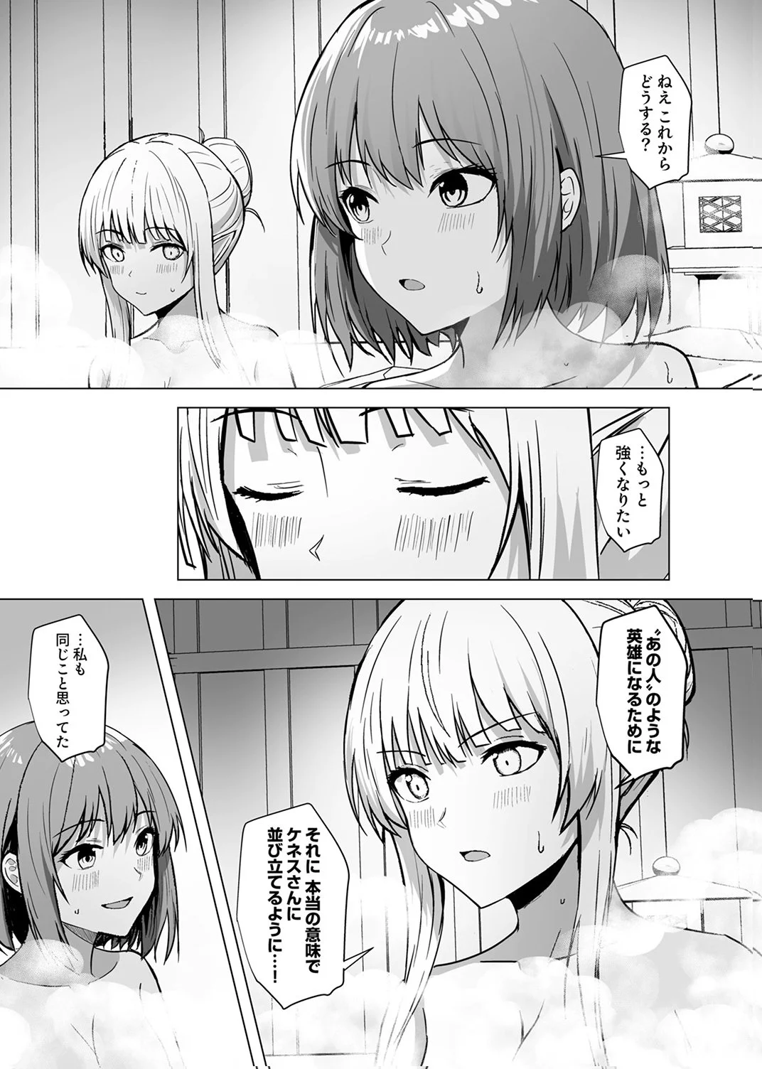 Tsuihousareta Ossan, Himatsubushi ni Kamigami wo Koeru Chapter 7 22ページ