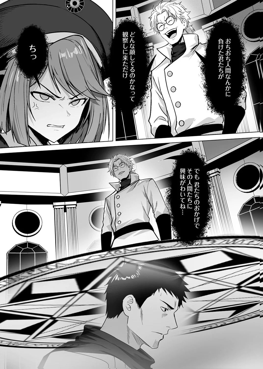 Tsuihousareta Ossan, Himatsubushi ni Kamigami wo Koeru Chapter 7 27ページ