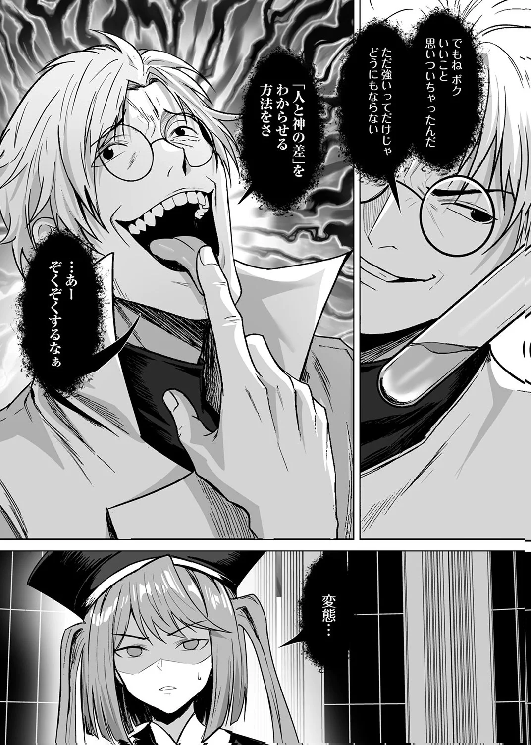 Tsuihousareta Ossan, Himatsubushi ni Kamigami wo Koeru Chapter 7 29ページ