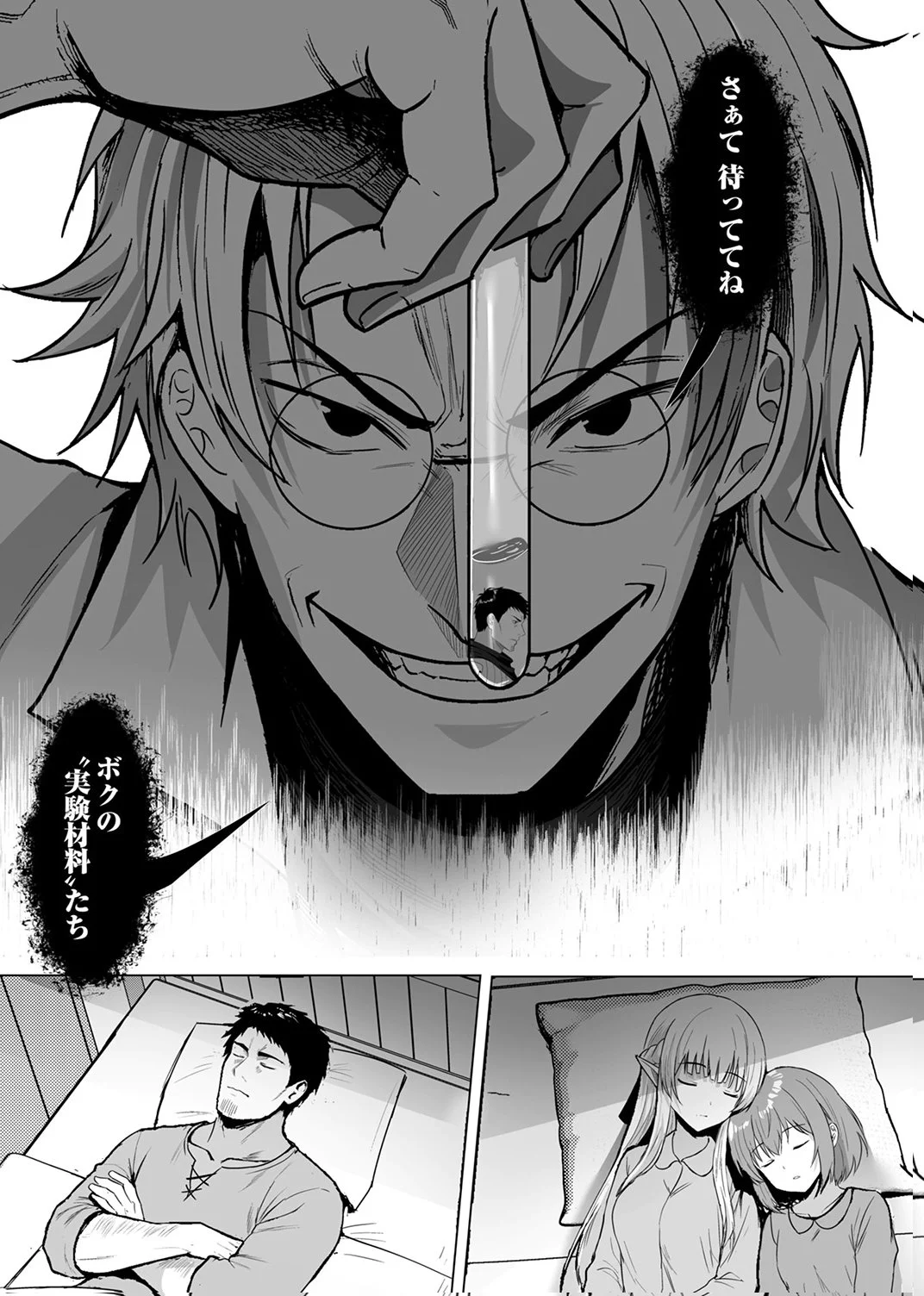 Tsuihousareta Ossan, Himatsubushi ni Kamigami wo Koeru Chapter 7 30ページ
