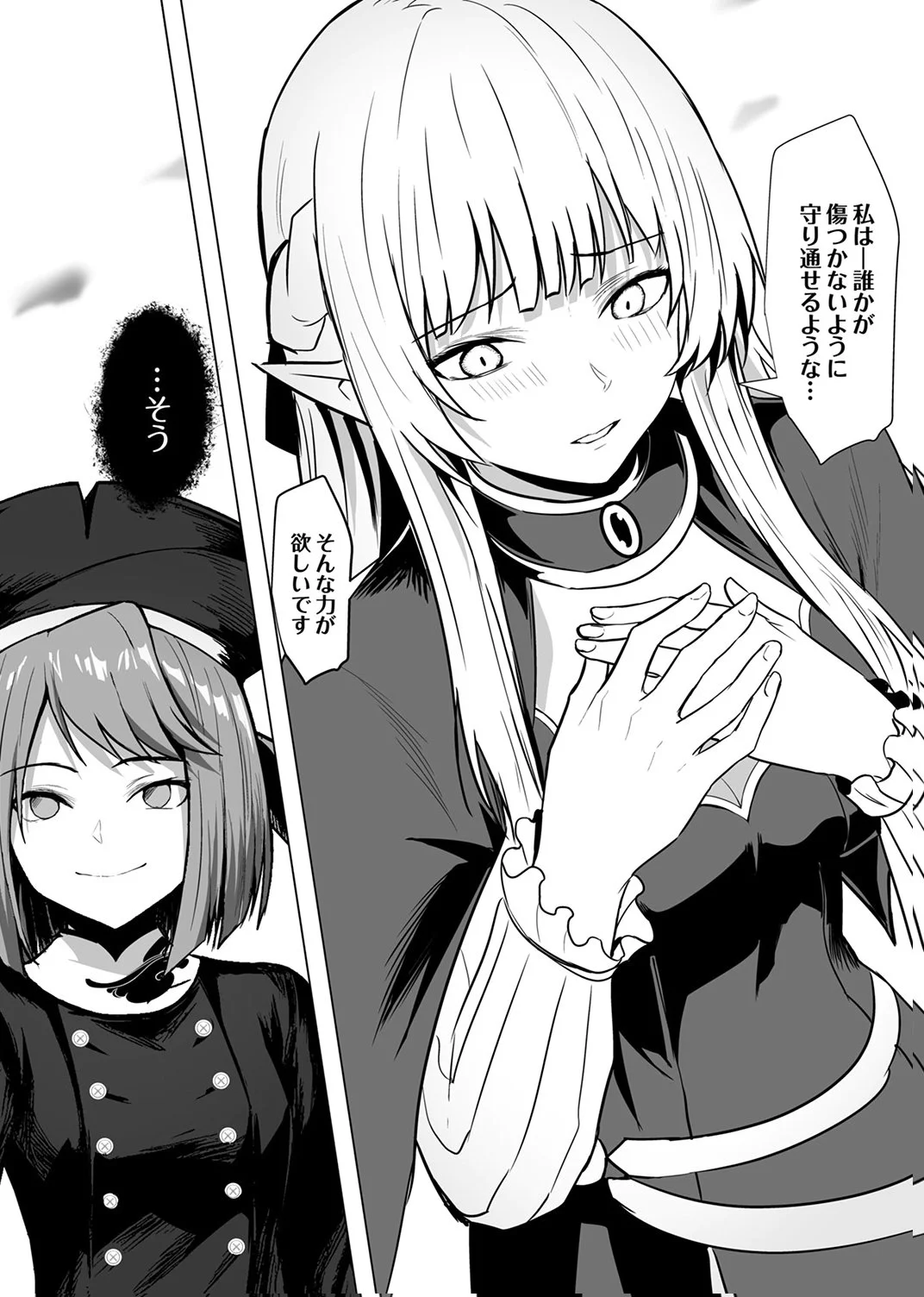 Tsuihousareta Ossan, Himatsubushi ni Kamigami wo Koeru Chapter 7 5ページ