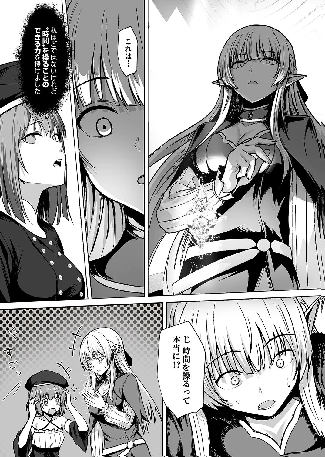 Tsuihousareta Ossan, Himatsubushi ni Kamigami wo Koeru Chapter 7 6ページ