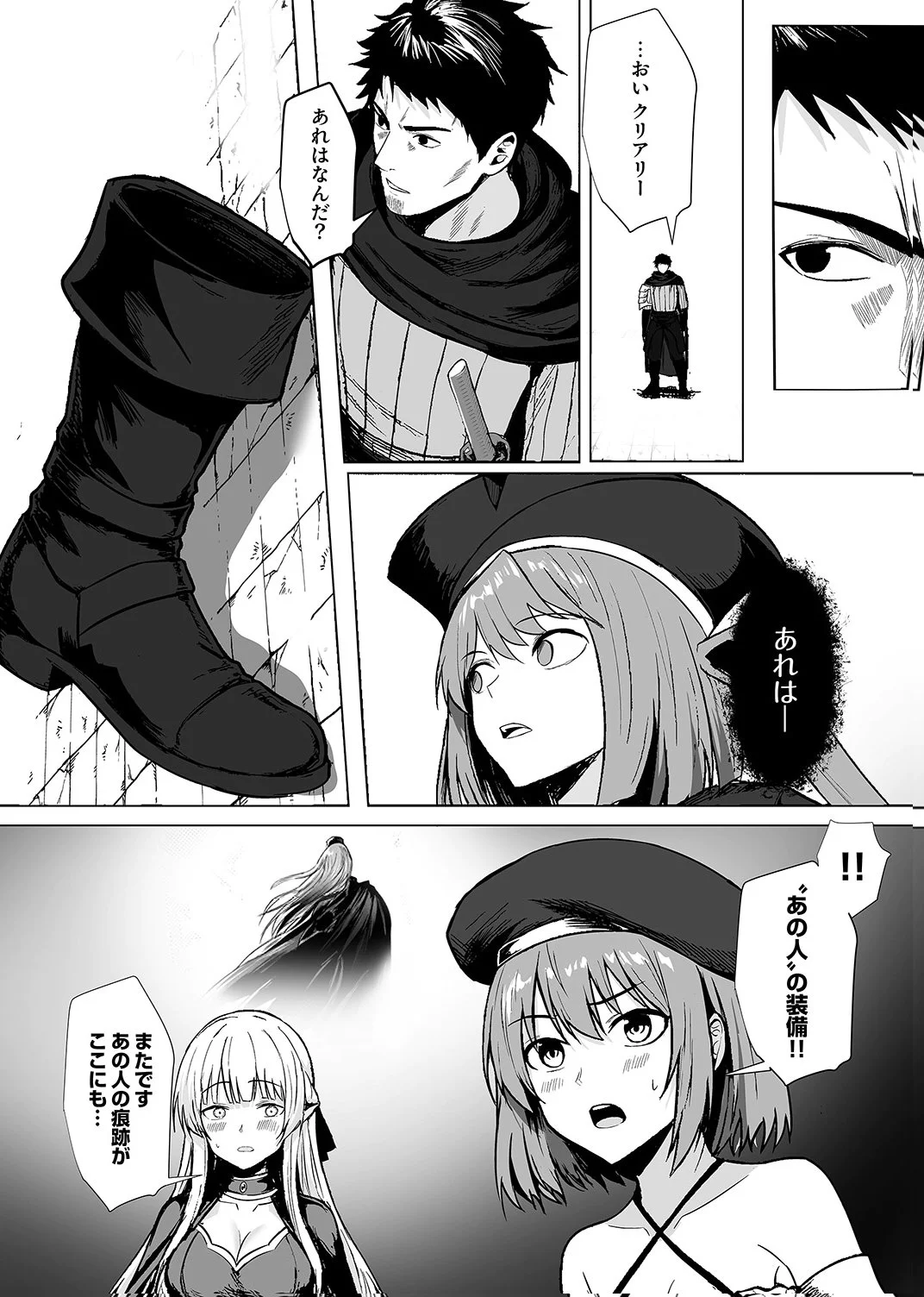 Tsuihousareta Ossan, Himatsubushi ni Kamigami wo Koeru Chapter 7 7ページ