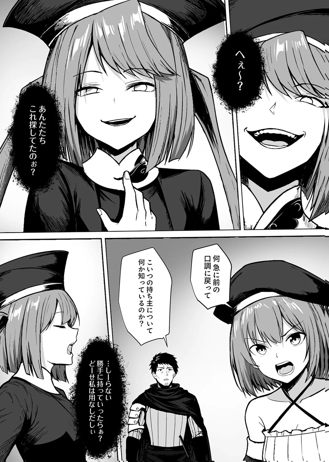 Tsuihousareta Ossan, Himatsubushi ni Kamigami wo Koeru Chapter 7 8ページ