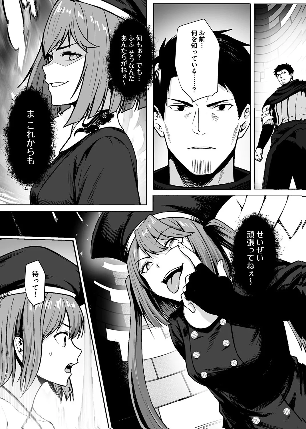 Tsuihousareta Ossan, Himatsubushi ni Kamigami wo Koeru Chapter 7 9ページ