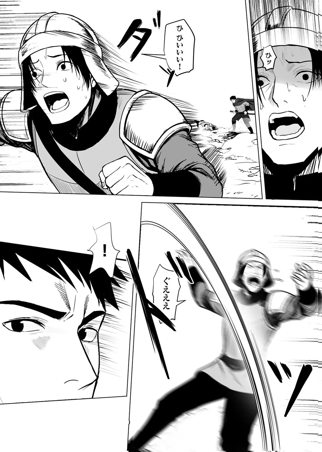 Tsuihousareta Ossan, Himatsubushi ni Kamigami wo Koeru Chapter 8 11ページ