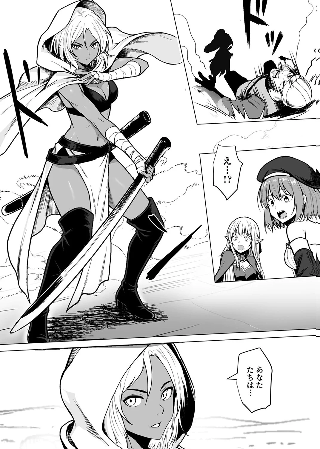 Tsuihousareta Ossan, Himatsubushi ni Kamigami wo Koeru Chapter 8 12ページ