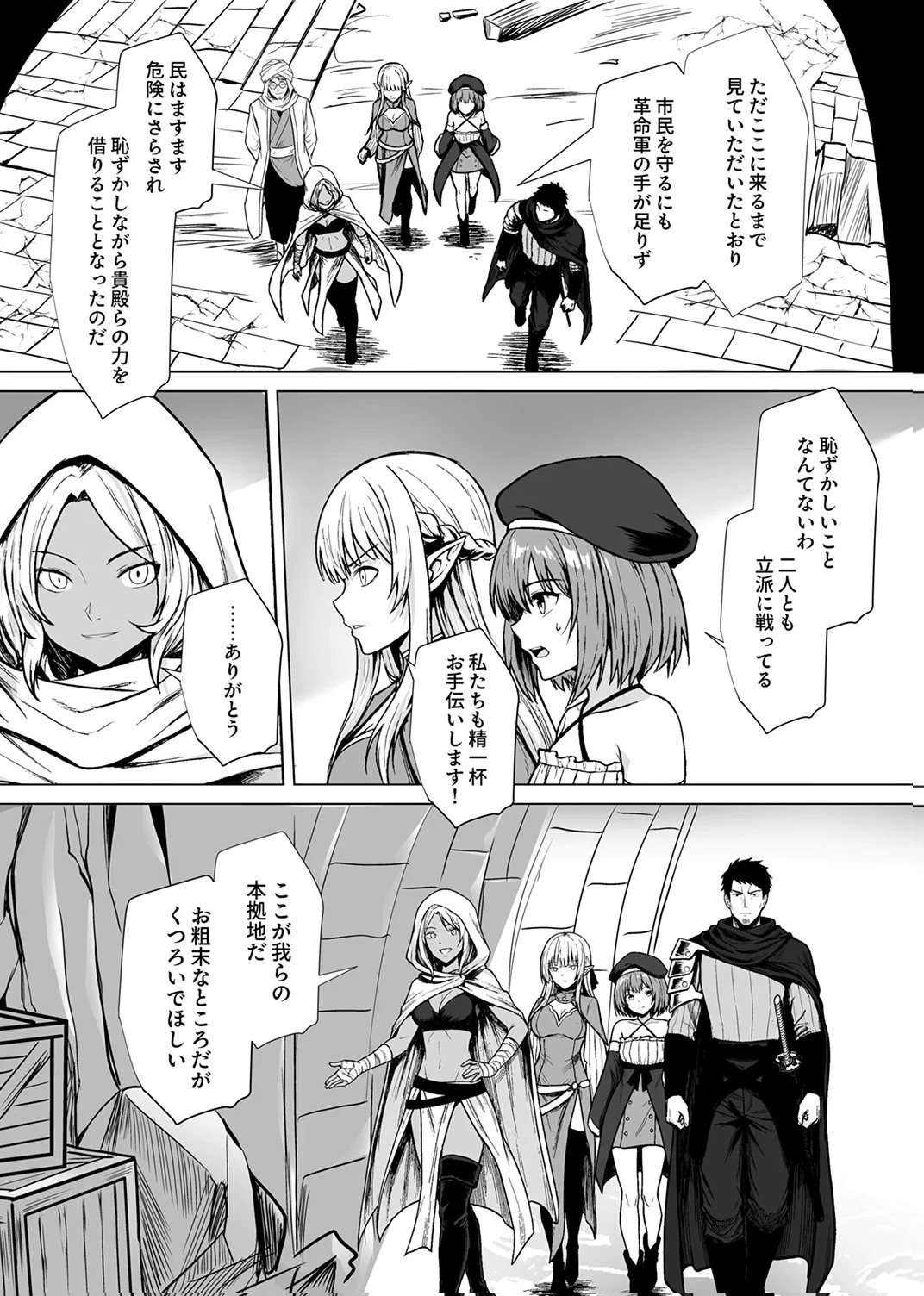 Tsuihousareta Ossan, Himatsubushi ni Kamigami wo Koeru Chapter 8 15ページ