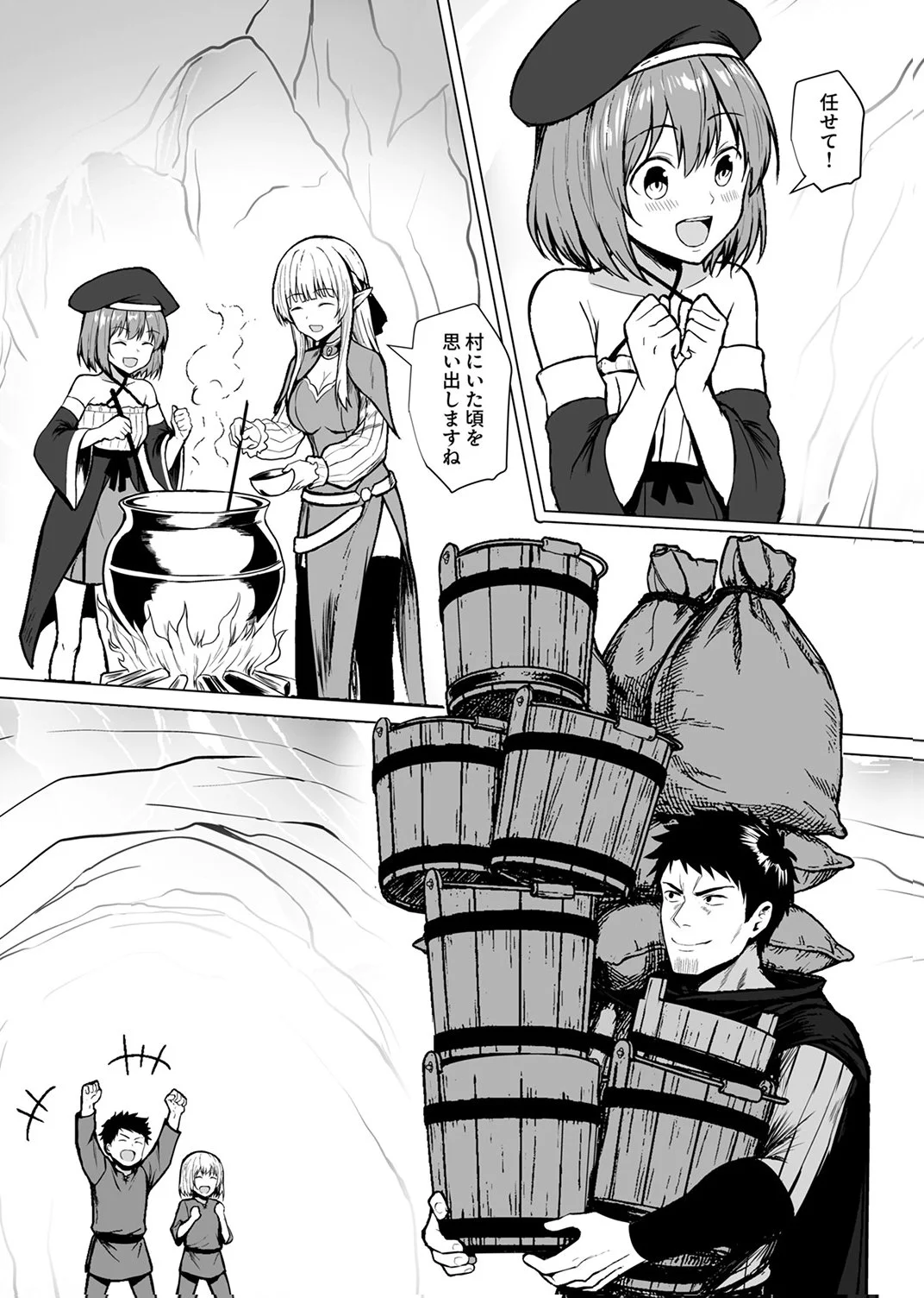 Tsuihousareta Ossan, Himatsubushi ni Kamigami wo Koeru Chapter 8 17ページ