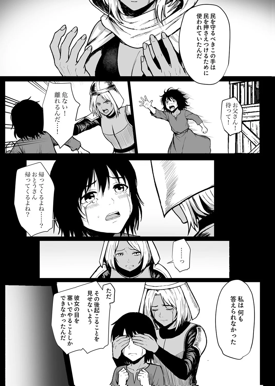 Tsuihousareta Ossan, Himatsubushi ni Kamigami wo Koeru Chapter 8 19ページ