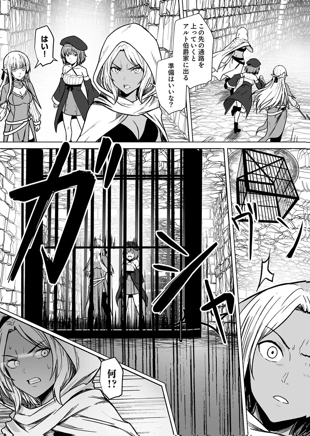 Tsuihousareta Ossan, Himatsubushi ni Kamigami wo Koeru Chapter 8 27ページ