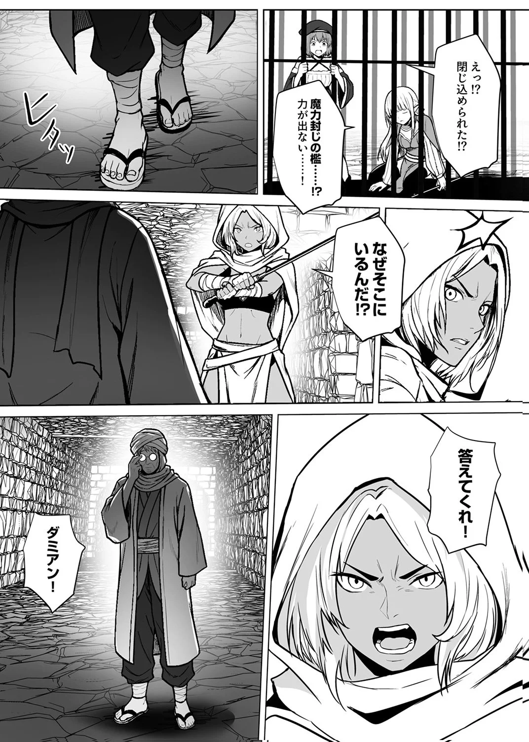 Tsuihousareta Ossan, Himatsubushi ni Kamigami wo Koeru Chapter 8 28ページ