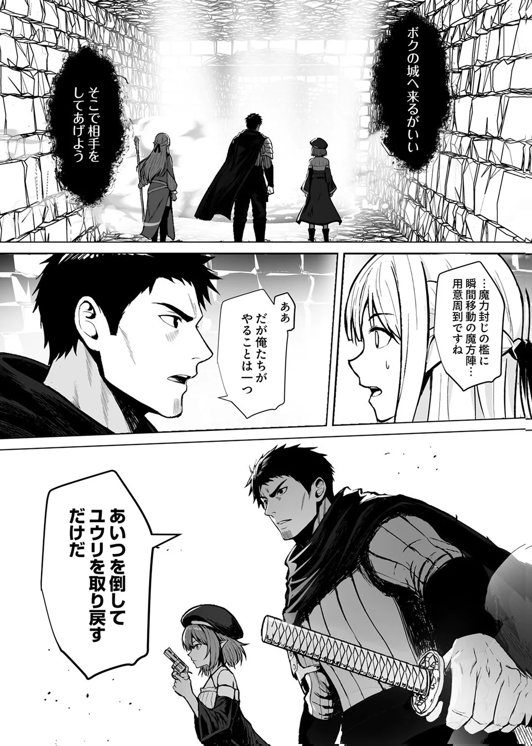 Tsuihousareta Ossan, Himatsubushi ni Kamigami wo Koeru Chapter 8 34ページ