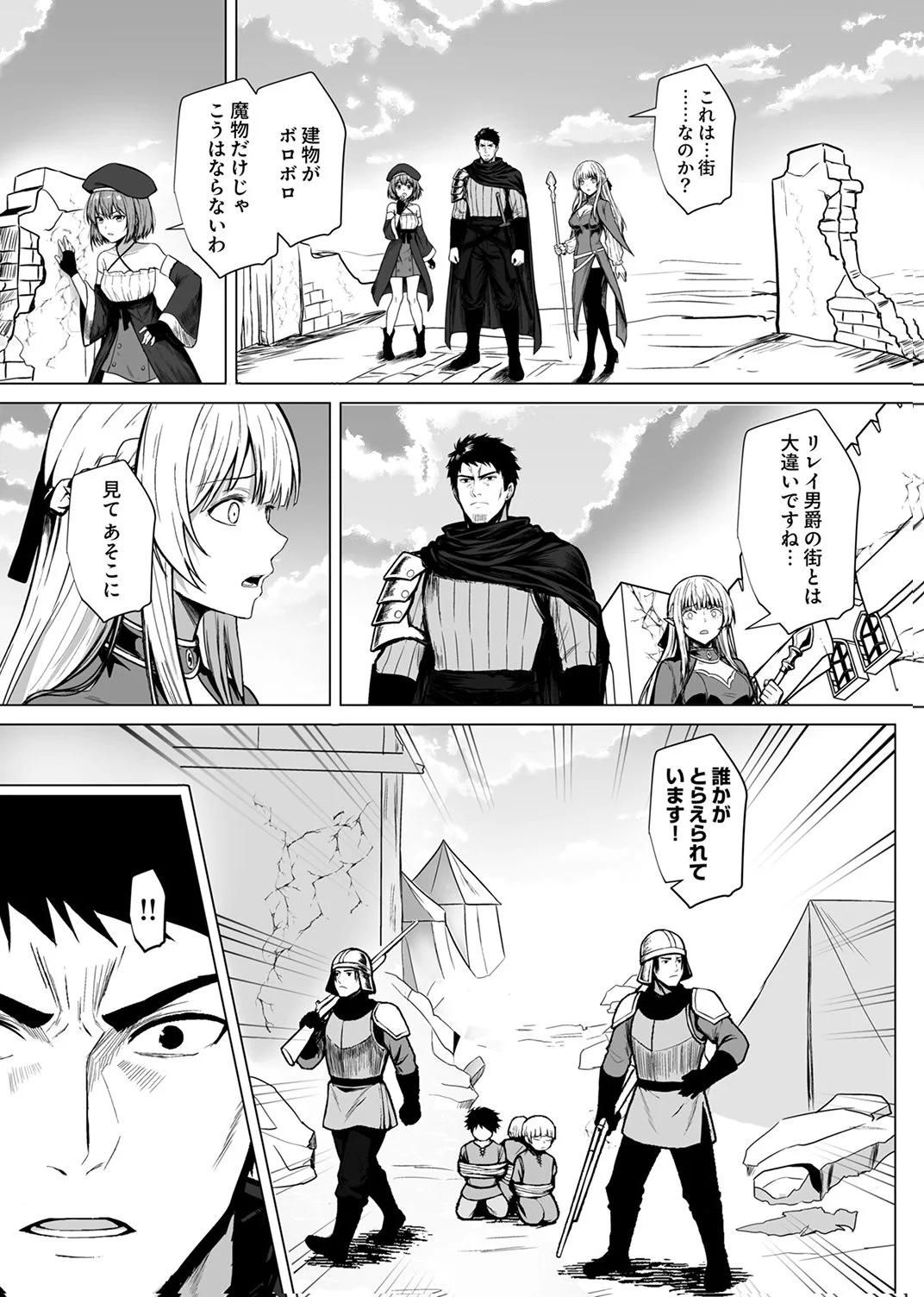 Tsuihousareta Ossan, Himatsubushi ni Kamigami wo Koeru Chapter 8 7ページ