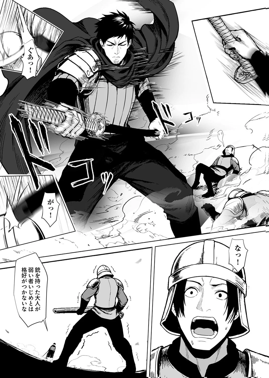 Tsuihousareta Ossan, Himatsubushi ni Kamigami wo Koeru Chapter 8 10ページ