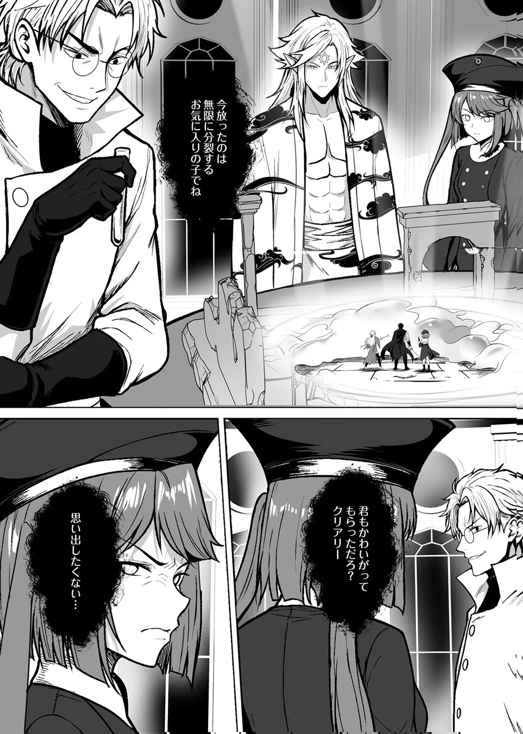 Tsuihousareta Ossan, Himatsubushi ni Kamigami wo Koeru Chapter 9 13ページ