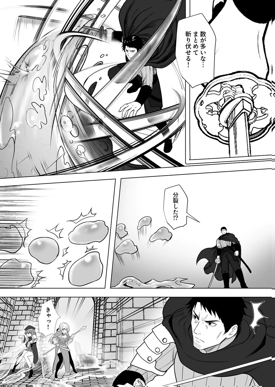 Tsuihousareta Ossan, Himatsubushi ni Kamigami wo Koeru Chapter 9 14ページ
