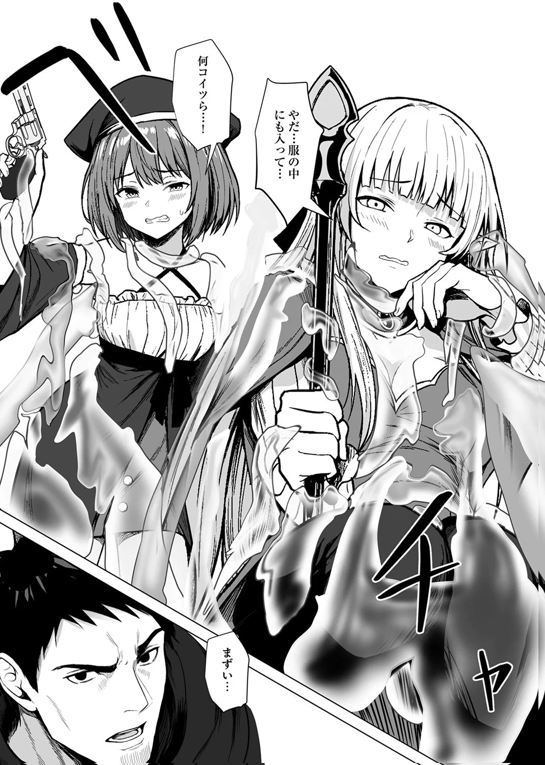 Tsuihousareta Ossan, Himatsubushi ni Kamigami wo Koeru Chapter 9 15ページ