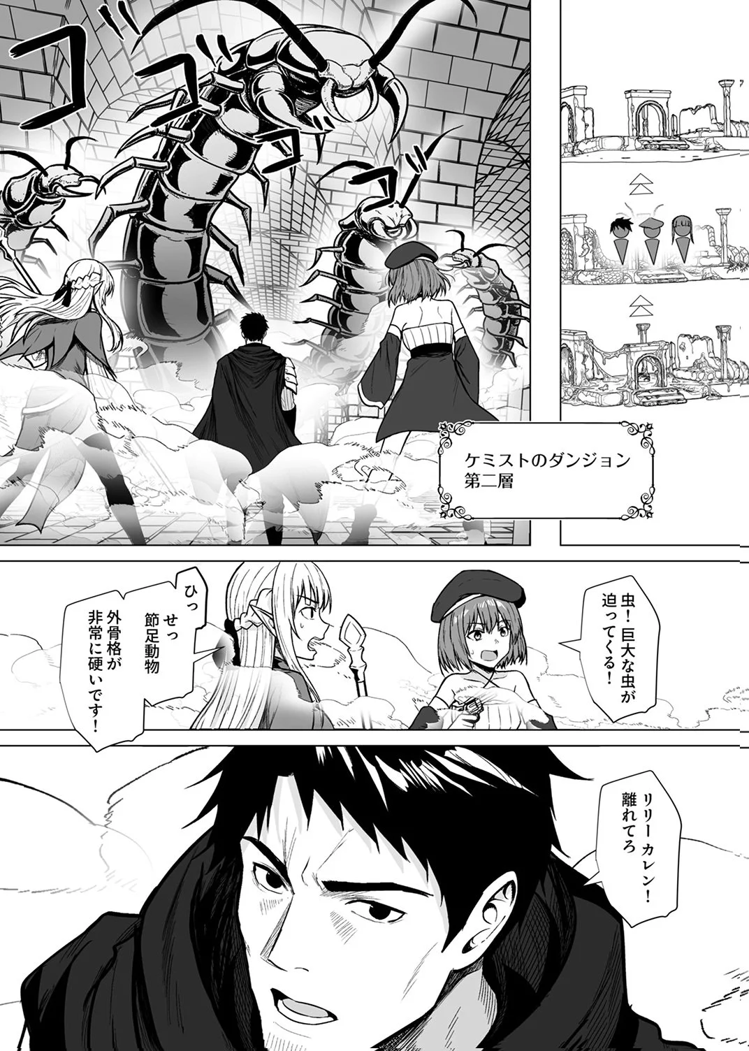 Tsuihousareta Ossan, Himatsubushi ni Kamigami wo Koeru Chapter 9 19ページ