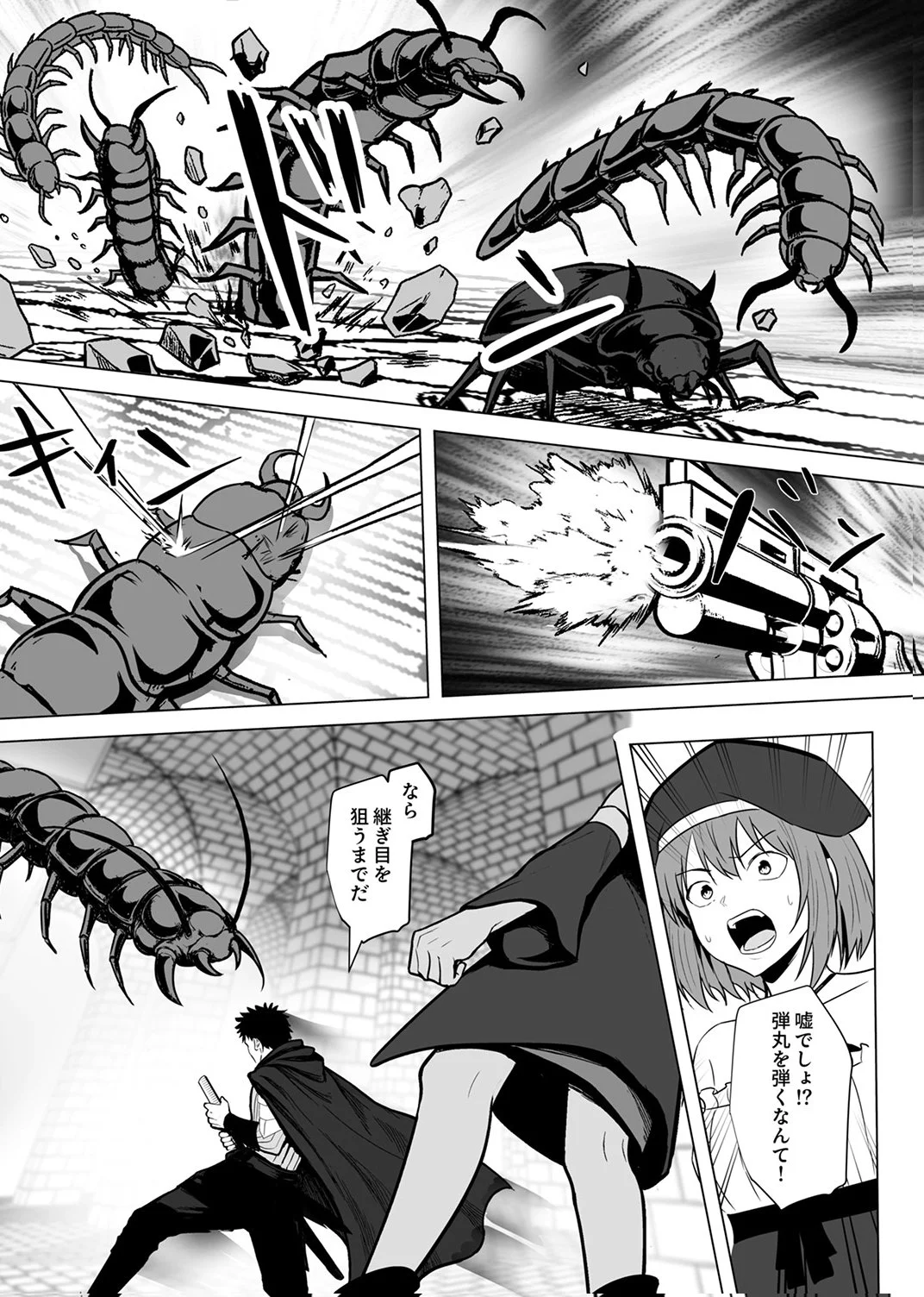 Tsuihousareta Ossan, Himatsubushi ni Kamigami wo Koeru Chapter 9 20ページ