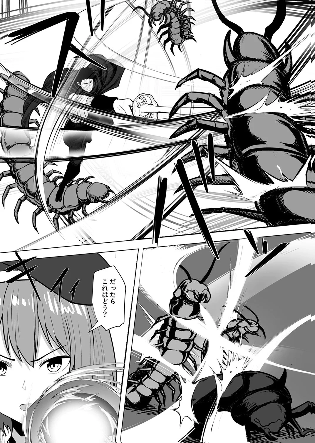 Tsuihousareta Ossan, Himatsubushi ni Kamigami wo Koeru Chapter 9 21ページ
