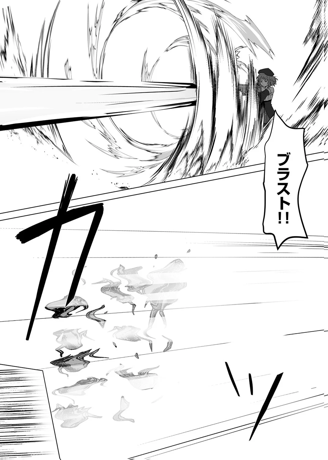 Tsuihousareta Ossan, Himatsubushi ni Kamigami wo Koeru Chapter 9 22ページ