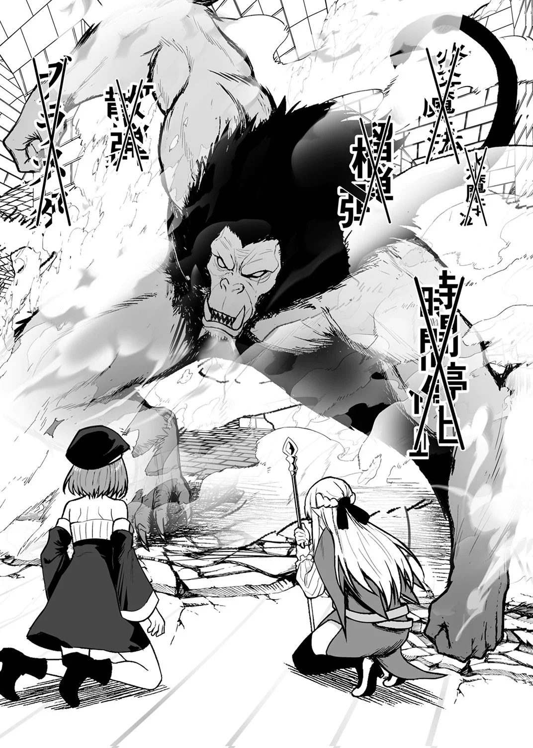 Tsuihousareta Ossan, Himatsubushi ni Kamigami wo Koeru Chapter 9 28ページ