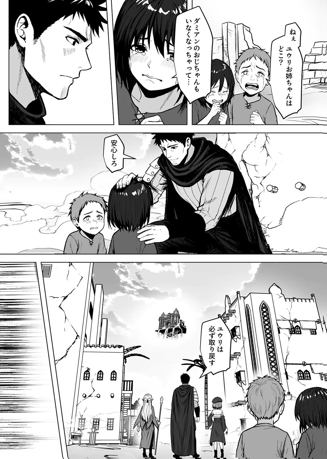 Tsuihousareta Ossan, Himatsubushi ni Kamigami wo Koeru Chapter 9 6ページ