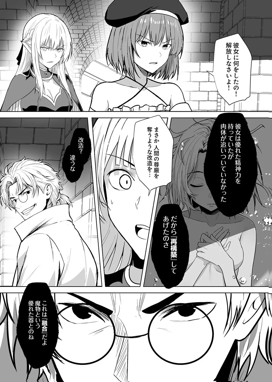 Tsuihousareta Ossan, Himatsubushi ni Kamigami wo Koeru Chapter 10 13ページ