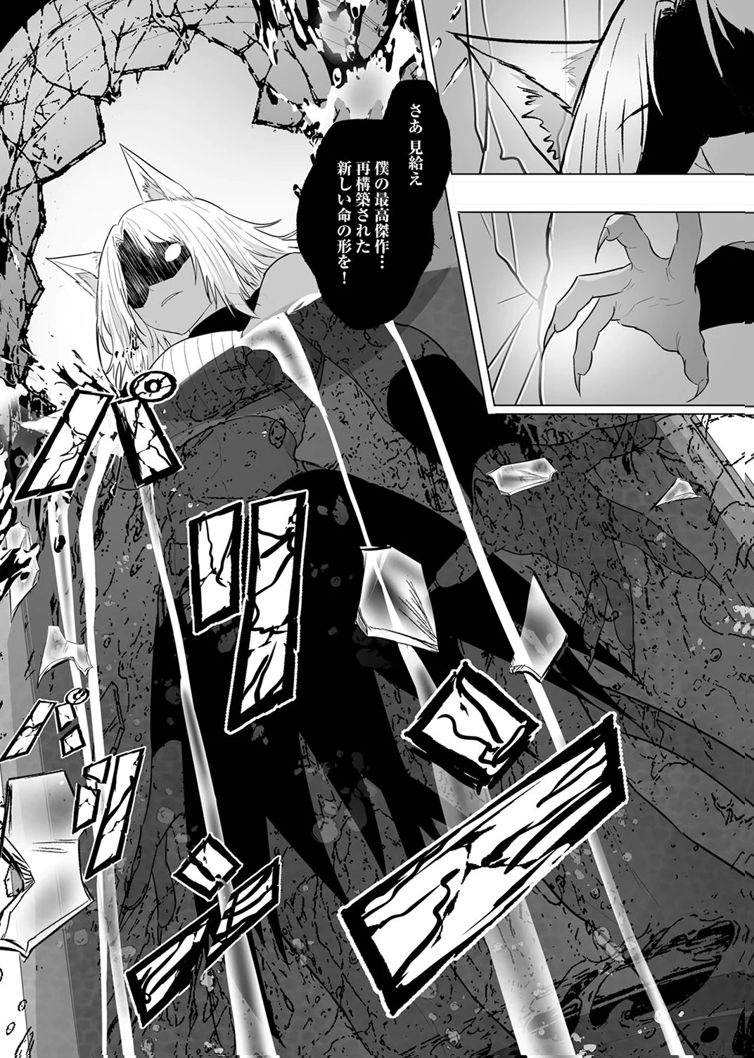 Tsuihousareta Ossan, Himatsubushi ni Kamigami wo Koeru Chapter 10 14ページ