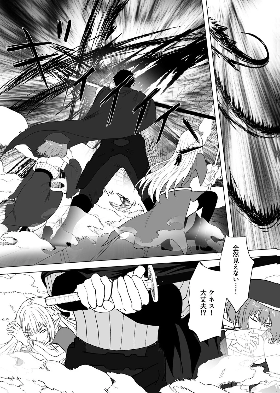Tsuihousareta Ossan, Himatsubushi ni Kamigami wo Koeru Chapter 10 20ページ