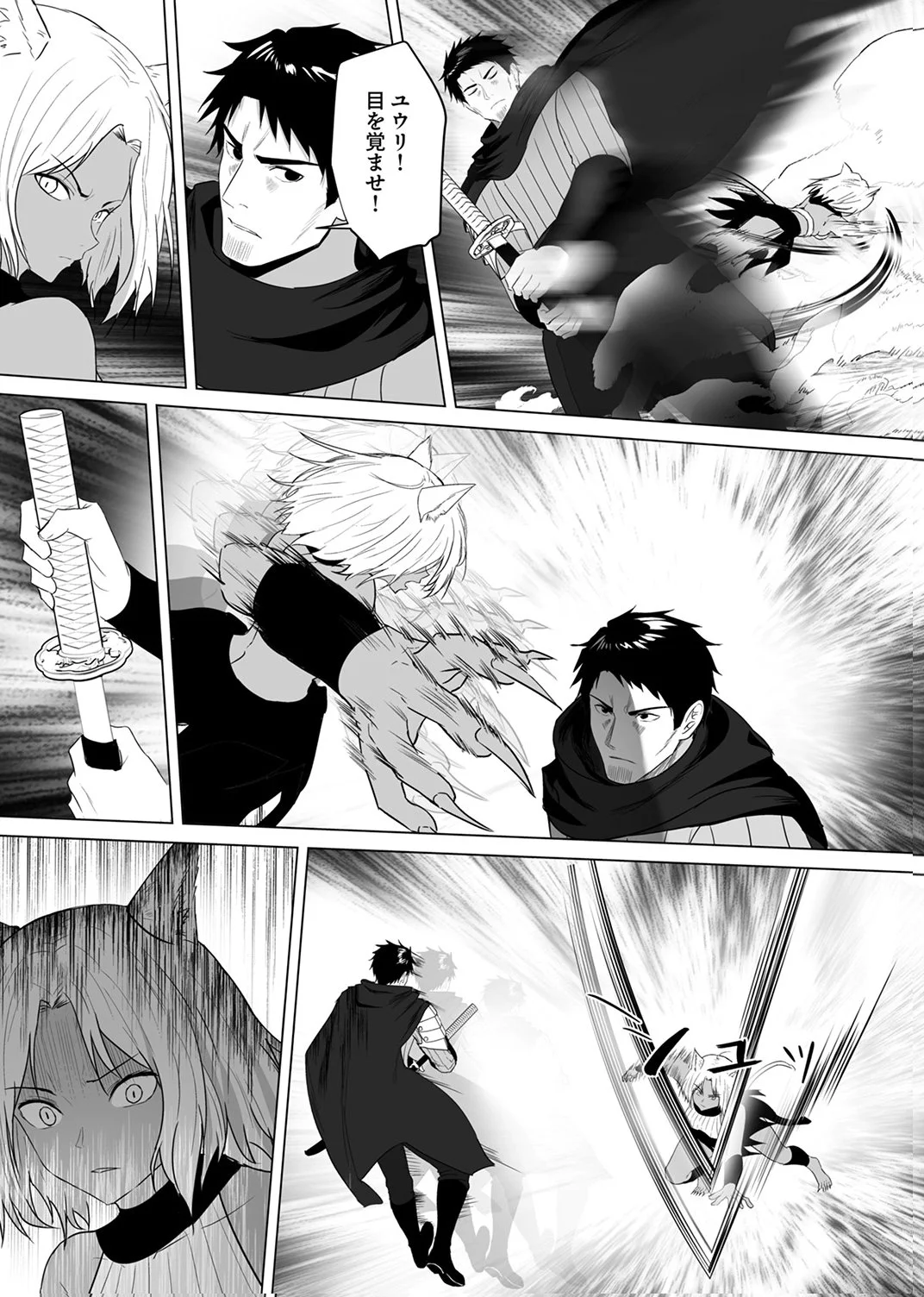 Tsuihousareta Ossan, Himatsubushi ni Kamigami wo Koeru Chapter 10 21ページ