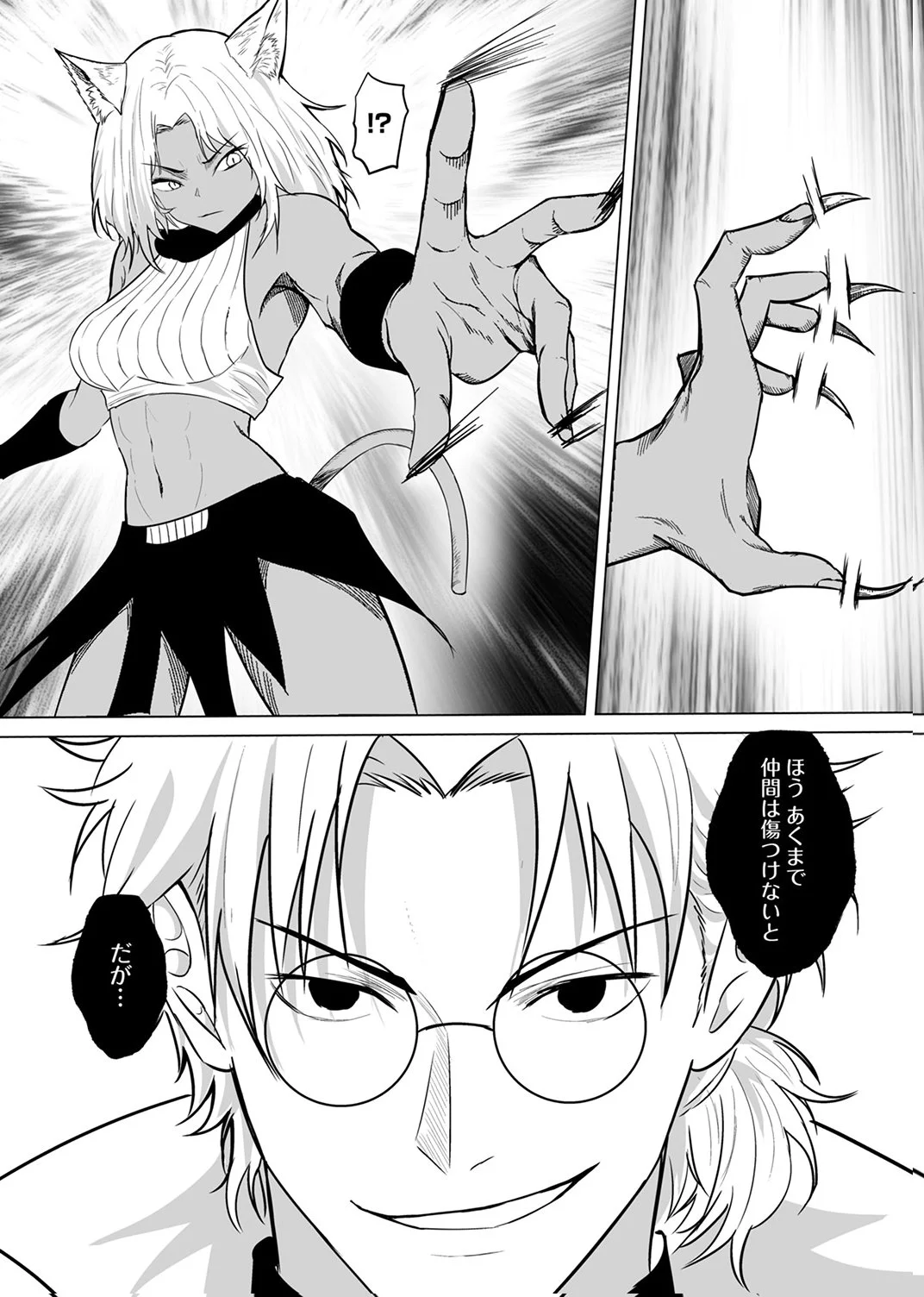 Tsuihousareta Ossan, Himatsubushi ni Kamigami wo Koeru Chapter 10 22ページ