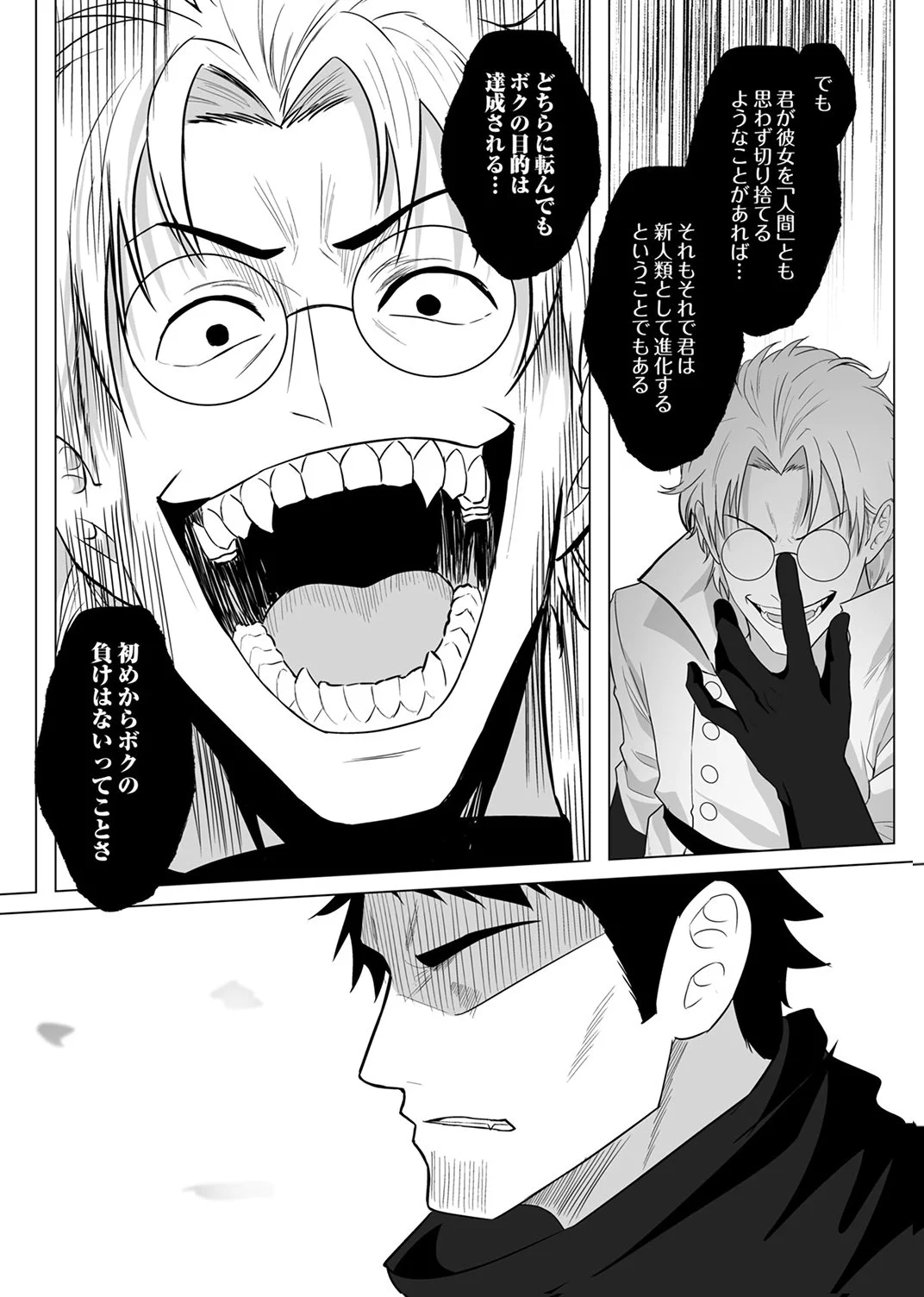 Tsuihousareta Ossan, Himatsubushi ni Kamigami wo Koeru Chapter 10 27ページ