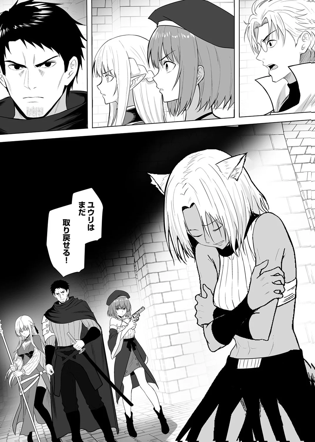 Tsuihousareta Ossan, Himatsubushi ni Kamigami wo Koeru Chapter 10 30ページ