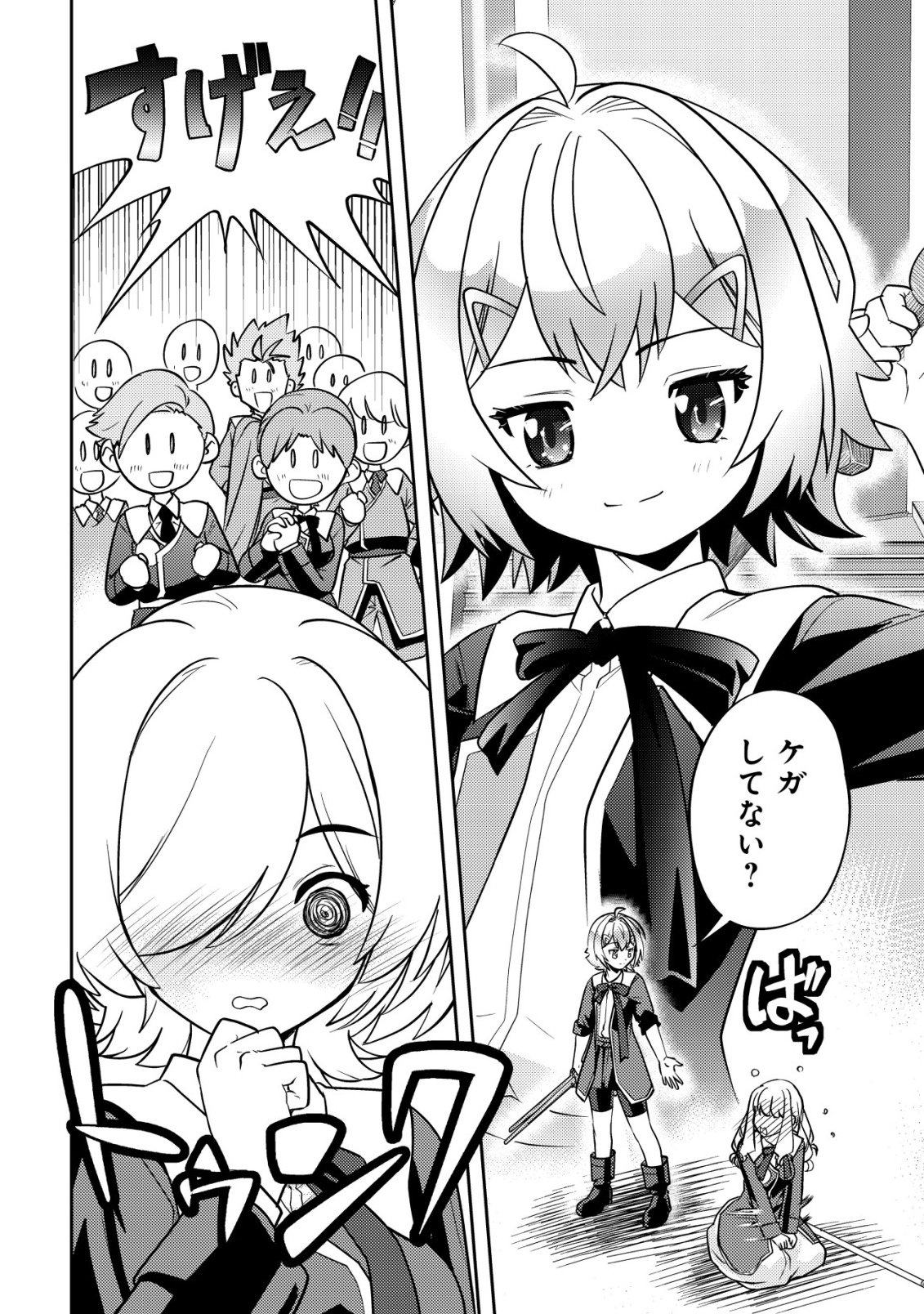 Ikusei Jouzu na Boukensha, Youjo wo Hiroi, Second Life wo Ikuji ni Sasageru Chapter 25 23ページ
