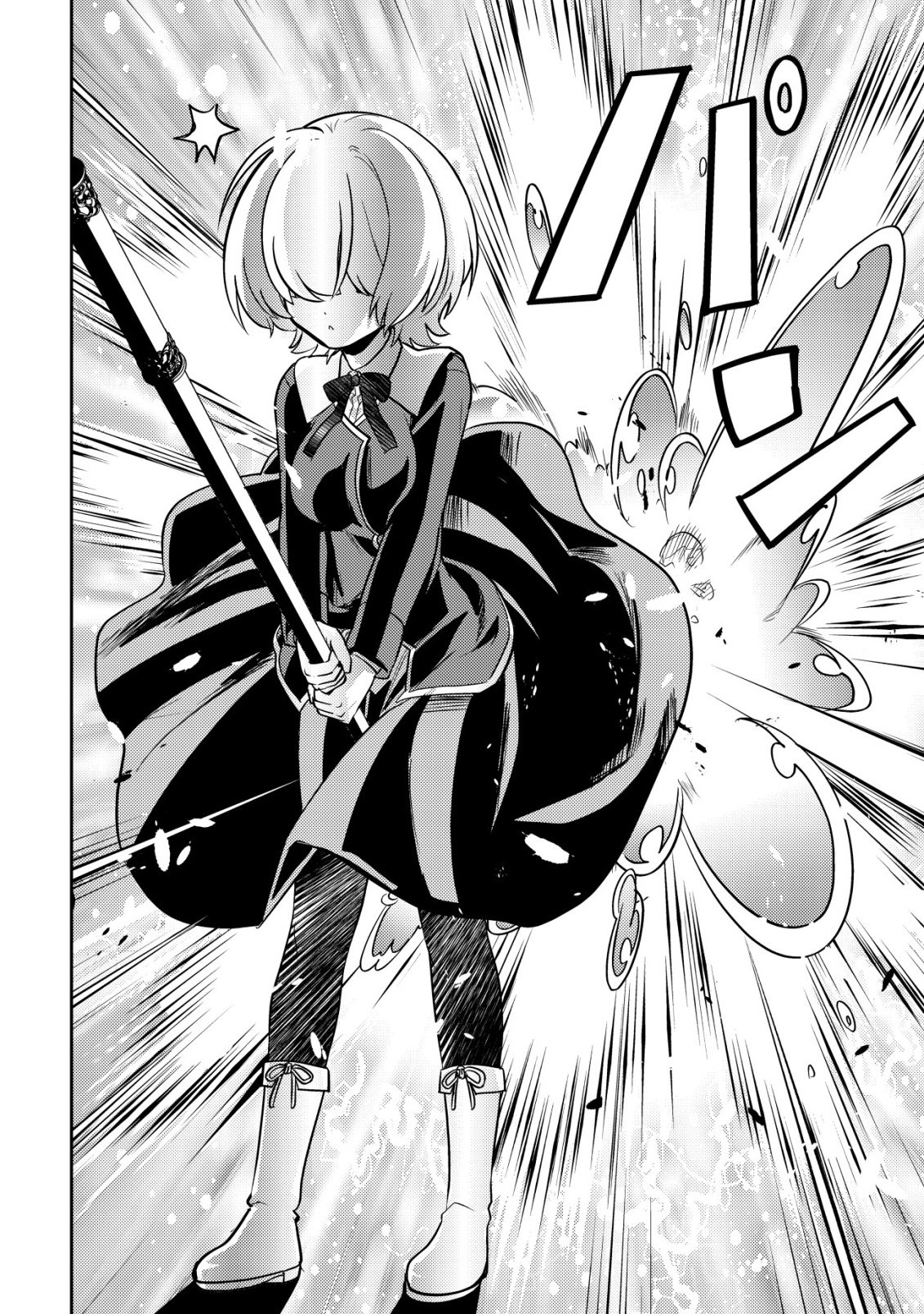 Ikusei Jouzu na Boukensha, Youjo wo Hiroi, Second Life wo Ikuji ni Sasageru Chapter 26 3ページ